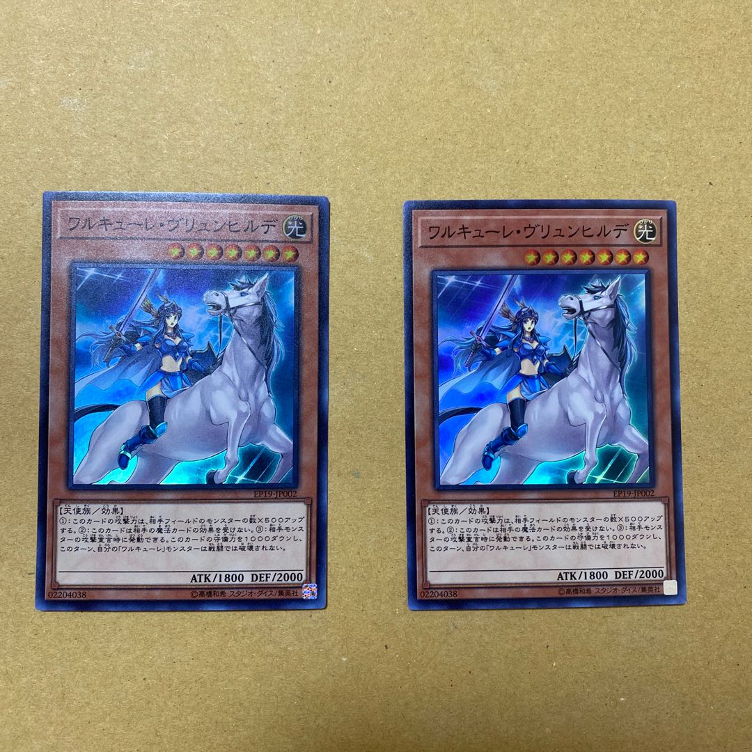 Mischief of the Time Goddess Valkyrie Set