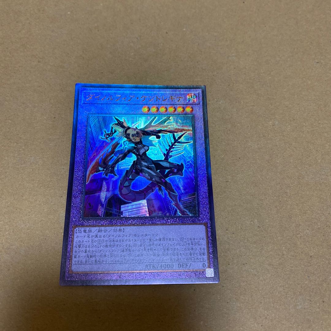 ダイノルフィア・ケントレギナ、テリジアセット①