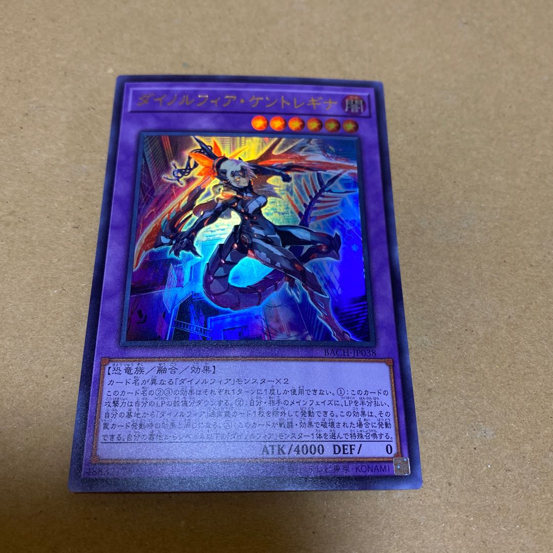 ダイノルフィア・ケントレギナ、テリジアセット②