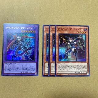 ダイノルフィア・ケントレギナ、テリジアセット②