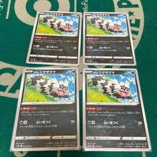 ガラルタチフサグマ　セット