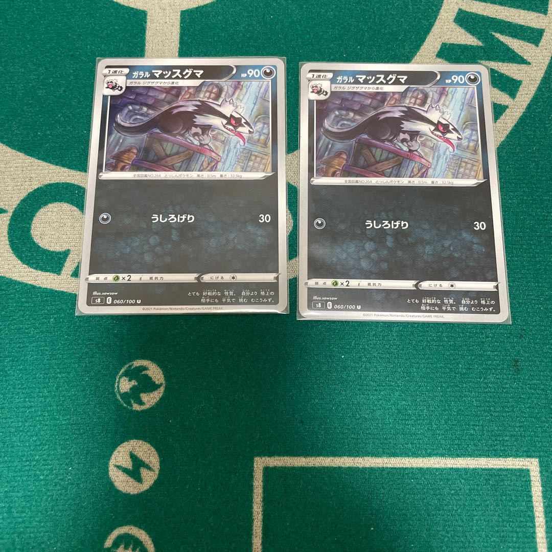 ガラルタチフサグマ　セット