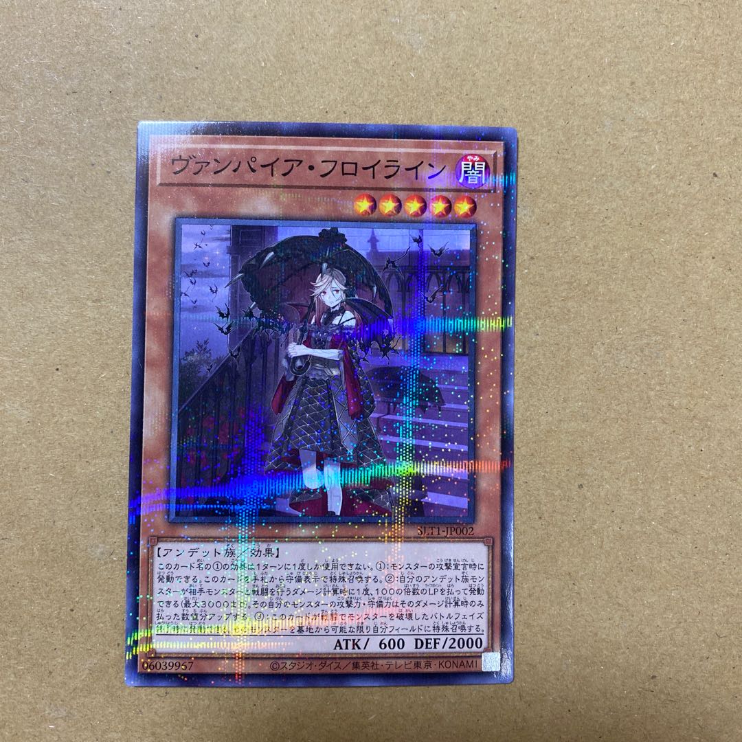 竜血公ヴァンパイアセット