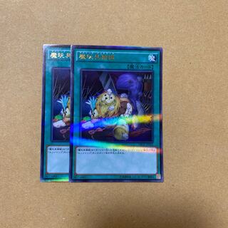 魔玩具補綴 ウルトラパラレルレア　2枚セット