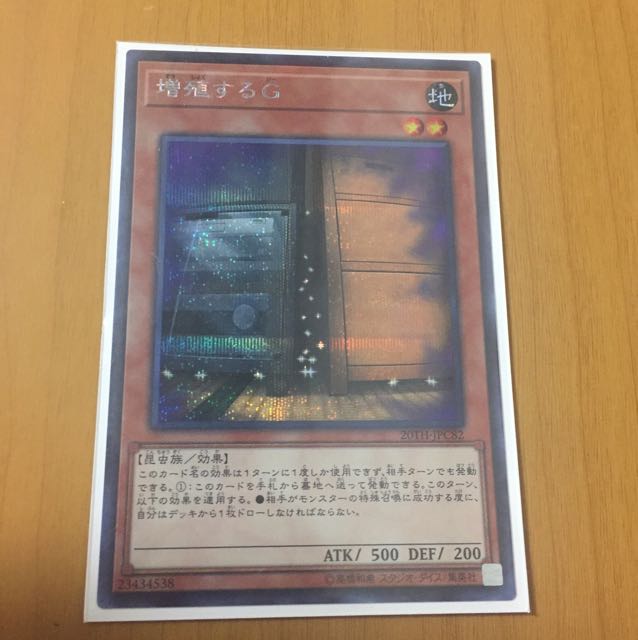 シク 増殖するG +オマケ