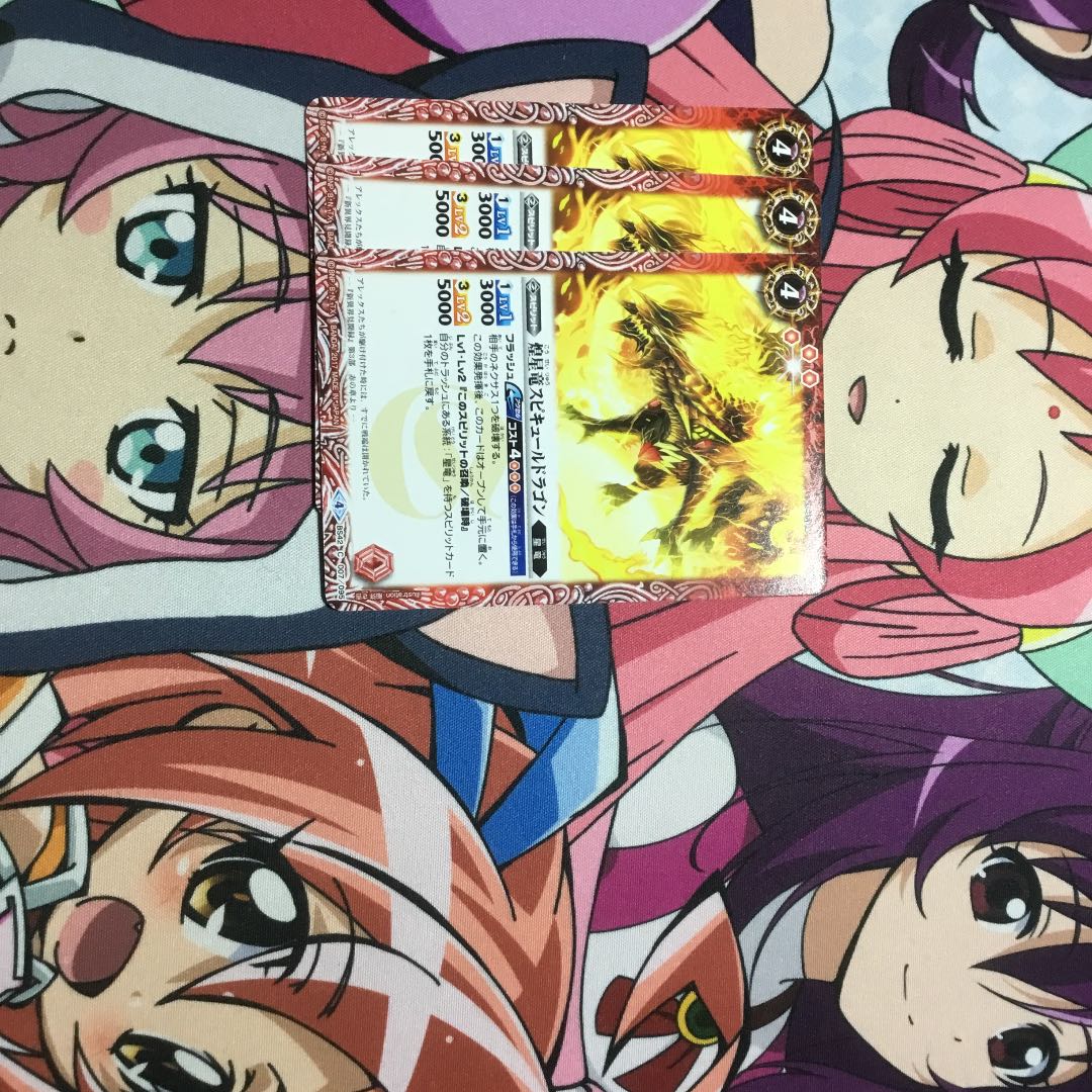 スピキュールドラゴン