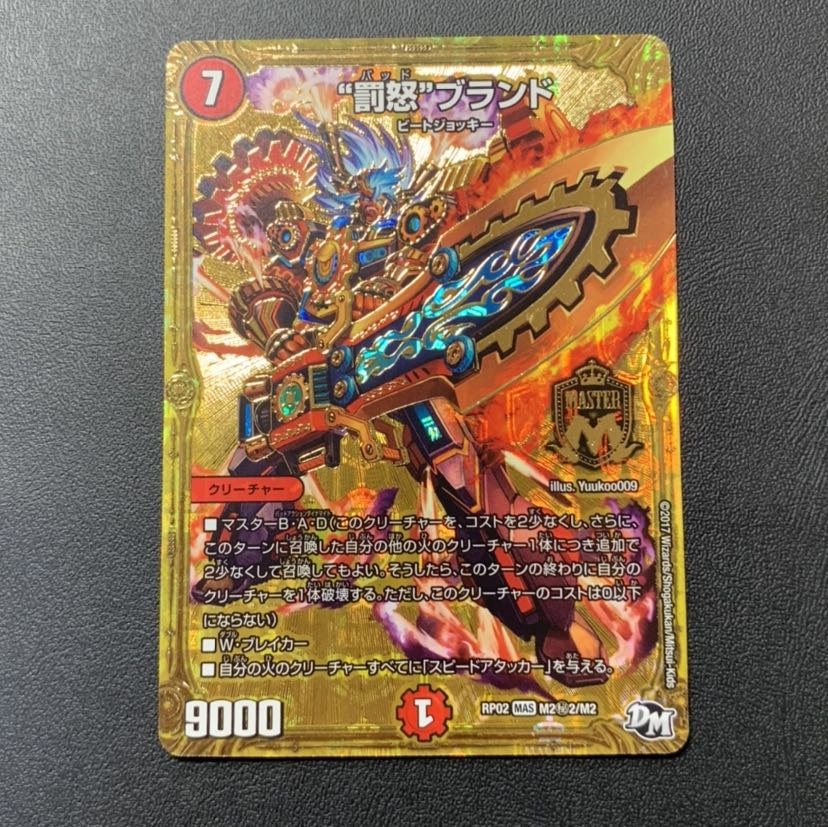 罰怒ブランド シク2