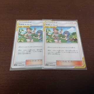 マオ&スイレン 2枚