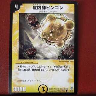 mri6962セット割引　宣凶師ビンゴレ