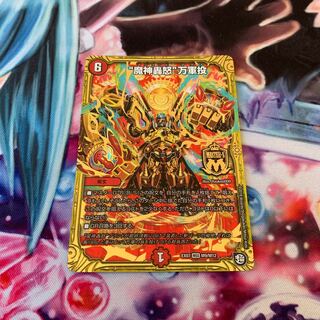 “魔神轟怒”万軍投