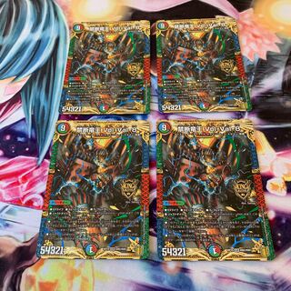 禁断竜王 Vol-Val-8 4枚