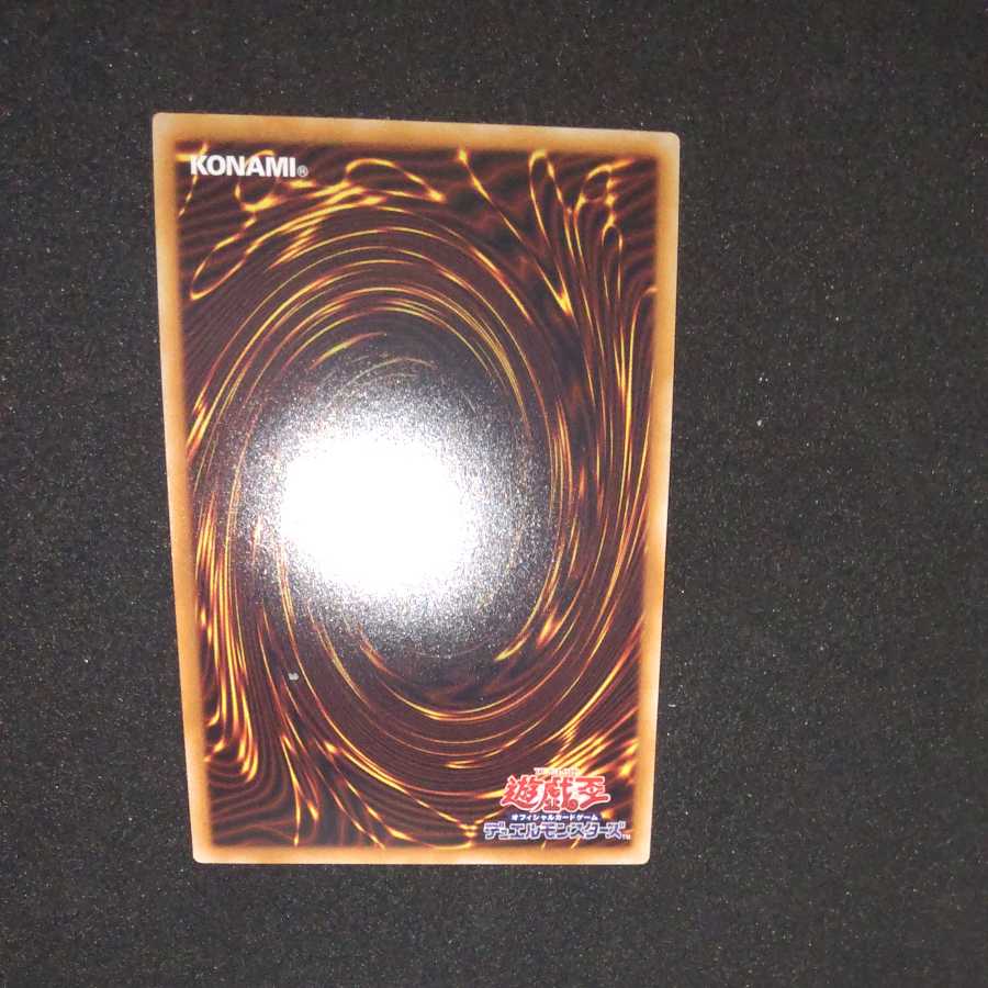 墓穴の指名者 スーパーレア