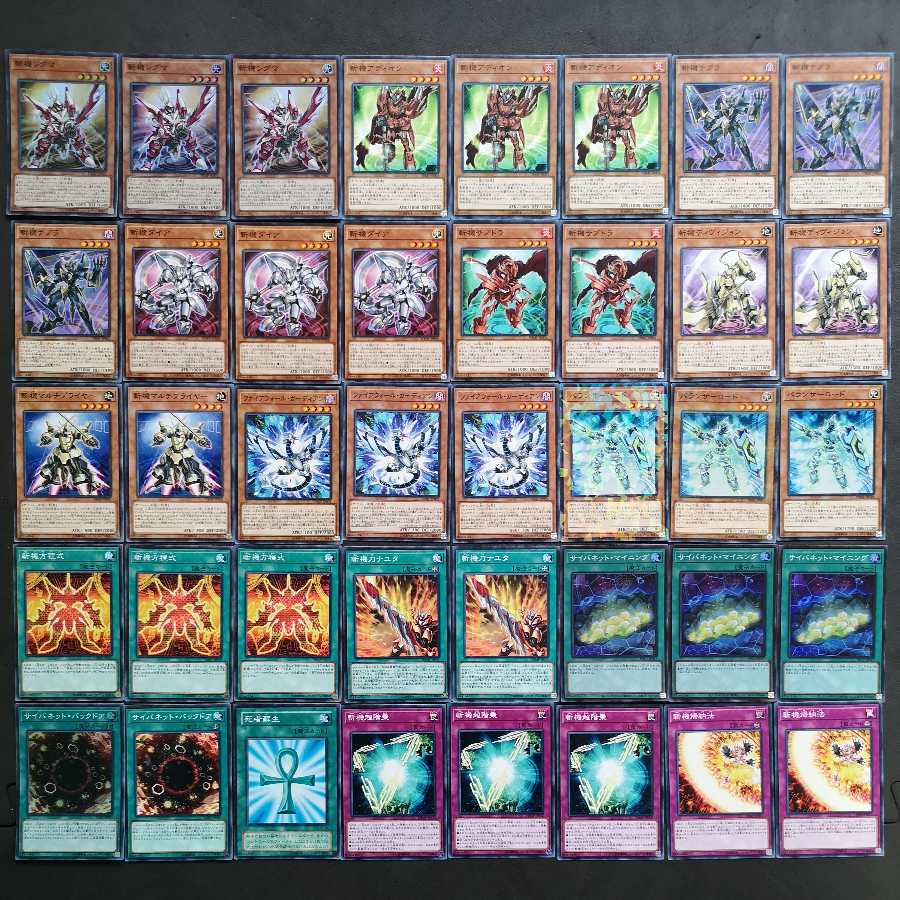 № 158, Yu-Gi-Oh, Zanki Deck.