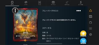 赤　GOLD 龍炎陣 スピ有 2枚セット