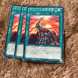 マドレース56ガトムズの非常召集 ノーマル