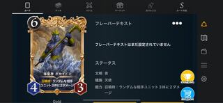 青　GOLD ポセイドンプレミアム化2枚セット