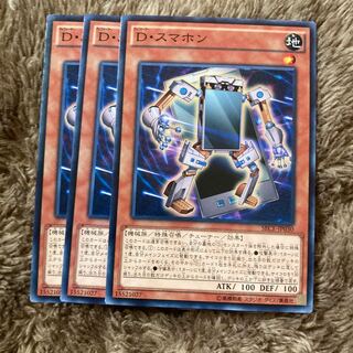 マドレース59D・スマホン ノーマル