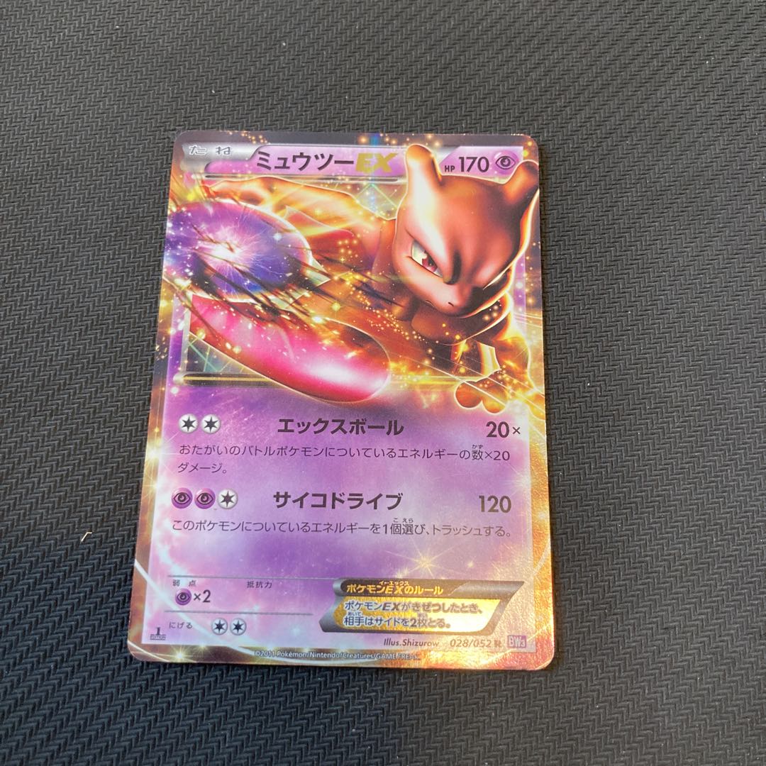 Mミュウツーex 進化セットの通販 Gogo Magi トレカ専用フリマアプリ