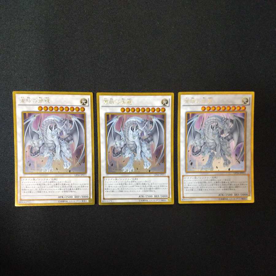 蒼眼の銀龍 ゴールドレア