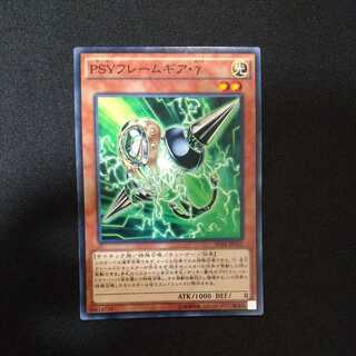 PSYフレームギア・γ ノーマル