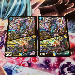 メヂカラ・コバルト・カイザー｜アイド・ワイズ・シャッター　2枚