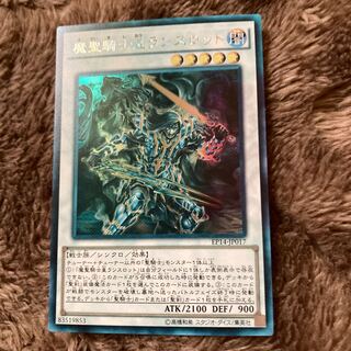 マドレース72魔聖騎士皇ランスロット シークレットレア