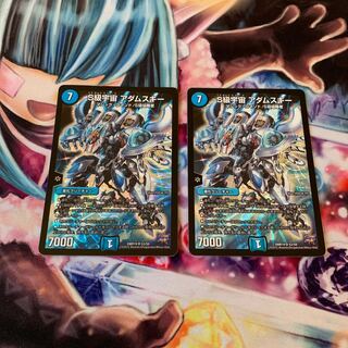 S-class universe, two Adamskys.