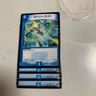 エナジー・ライト 4枚