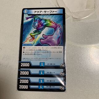 アクア・サーファー 4枚