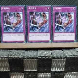 POPPOTAN] Yu-Gi-Oh! 4968 Face-Off 3-Card Set