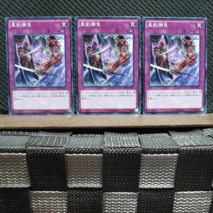POPPOTAN] Yu-Gi-Oh! 4968 Face-Off 3-Card Set