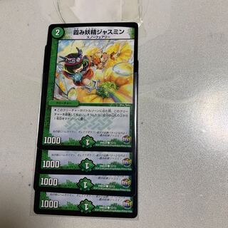 霞み妖精ジャスミン 4枚