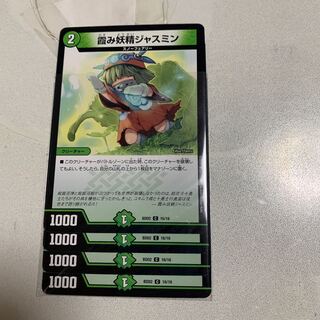 霞み妖精ジャスミン 4枚