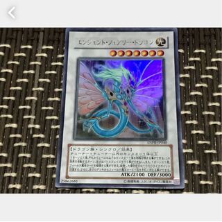 【ぽぽたん】遊戯王 エンシェント・フェアリー・ドラゴン ウルトラ