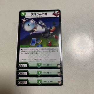 天体かんそ君 3枚