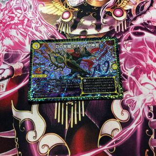 Dの牢閣 メメント守神宮 CSプロモ