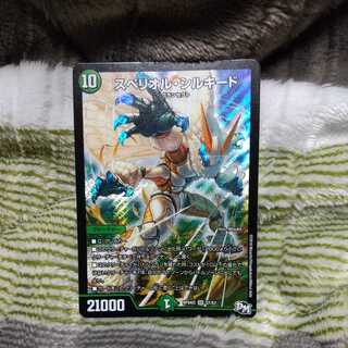 スペリオル・シルキード