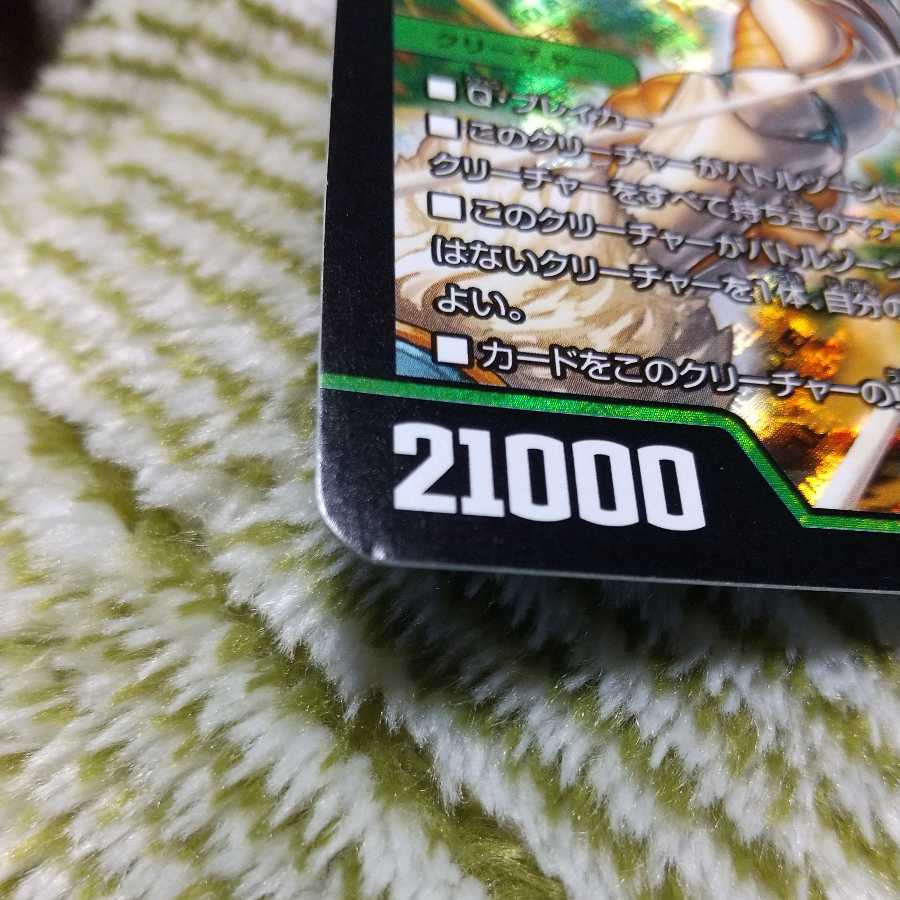 スペリオル・シルキード