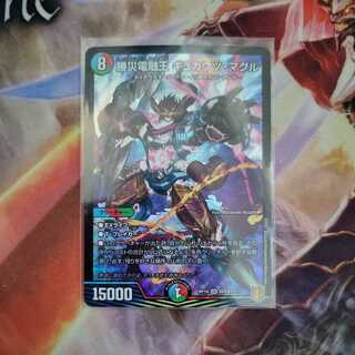 勝災電融王 ギュカウツ・マグル