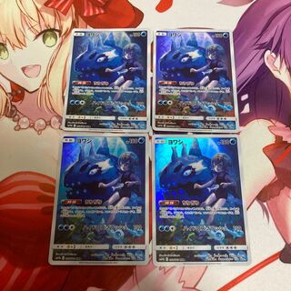 Wishiwashi CHR 4 sheets