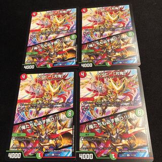 ベイビー「刃鬼」｜「俺たちも必ず勝つ!!」