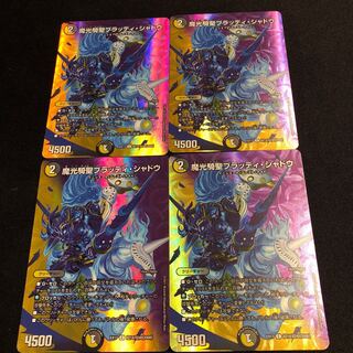 魔光騎聖ブラッディ・シャドウ