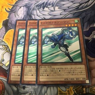 遊戯王 Ｅ・ＨＥＲＯ エアーマン　ノーマル3枚セット