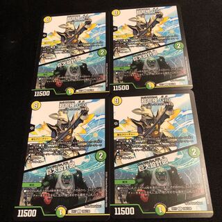 超七極 Gio｜巨大設計図