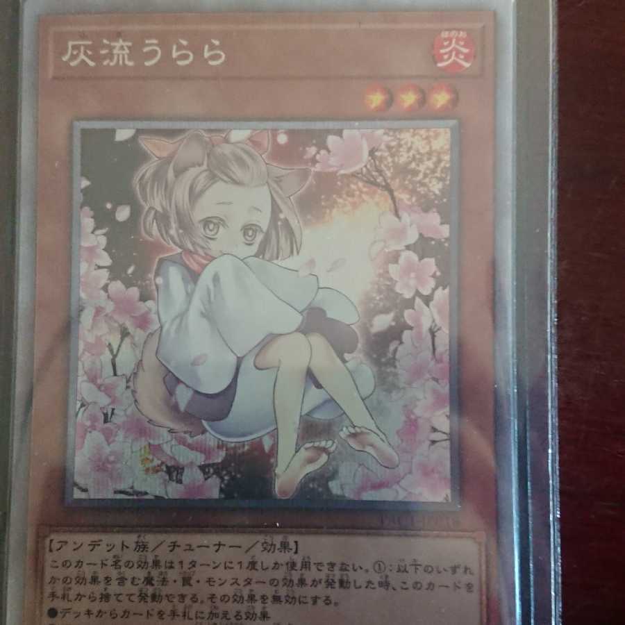 灰流うらら　プリシク