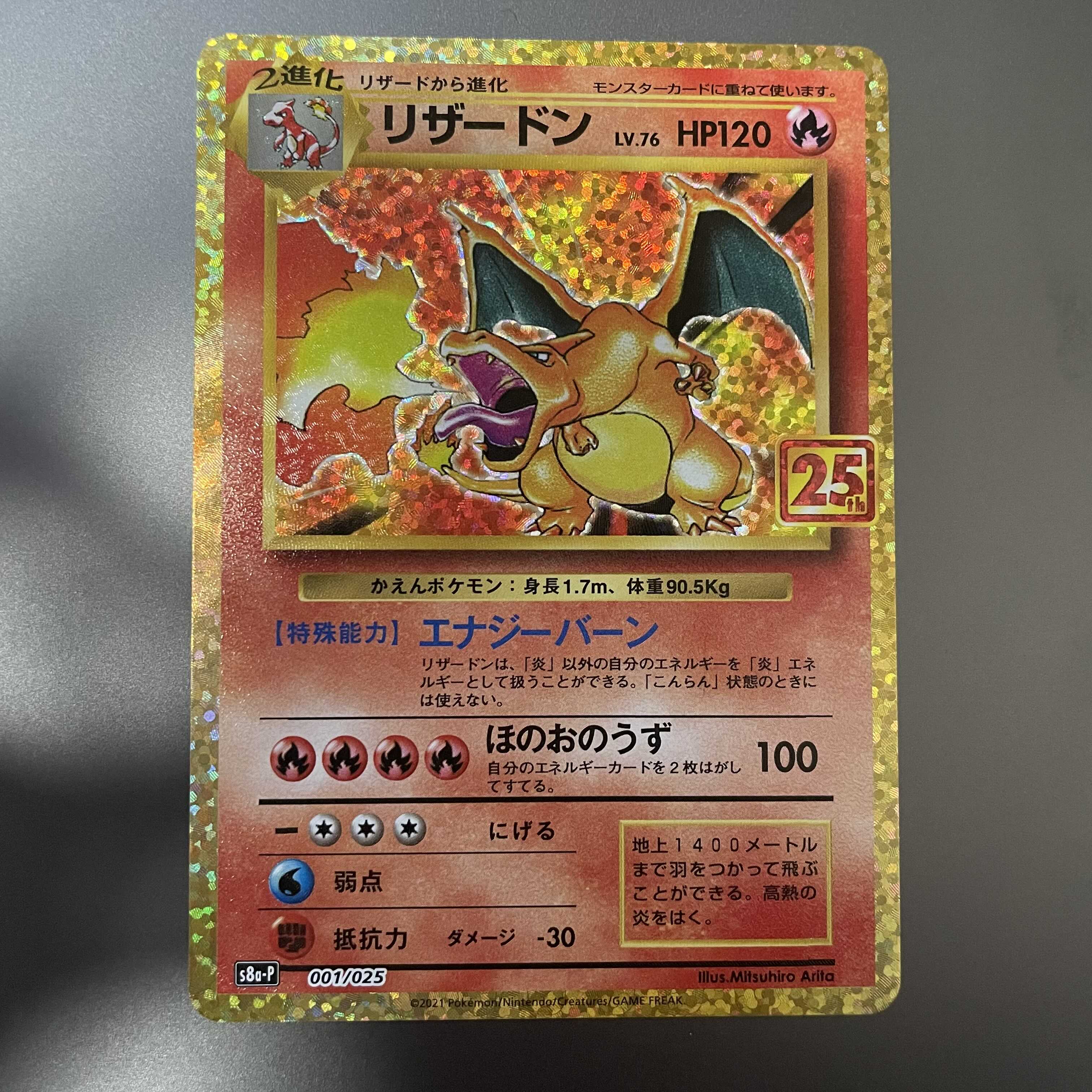 Pokémon Card Pokéca Promo Charizard 25th