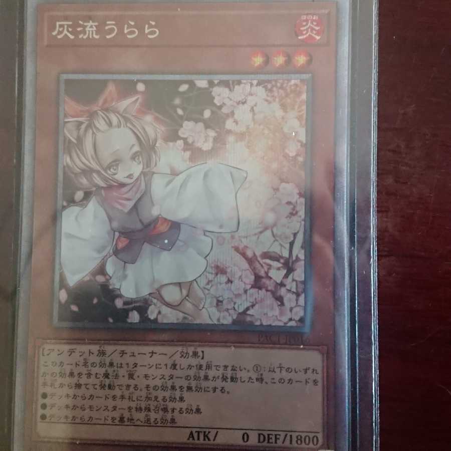 灰流うらら　プリシク