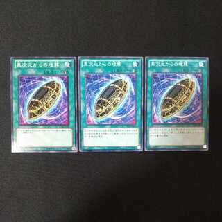 異次元からの埋葬 ノーマル