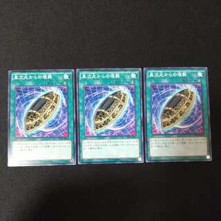 異次元からの埋葬 ノーマル