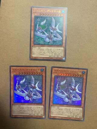 ふわんだりぃず×すのーる ウルトラレア　3枚セット